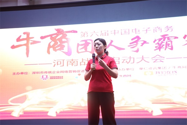 第六屆河南牛商爭霸賽正式開賽,明亮照明全力以赴! 第六屆河南牛商爭霸賽正式開賽,明亮照明全力以赴!