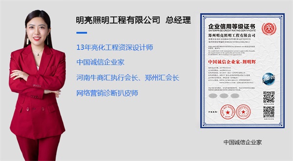 中國誠信企業家?荊明慧(輝) 中國誠信企業家?荊明慧(輝)