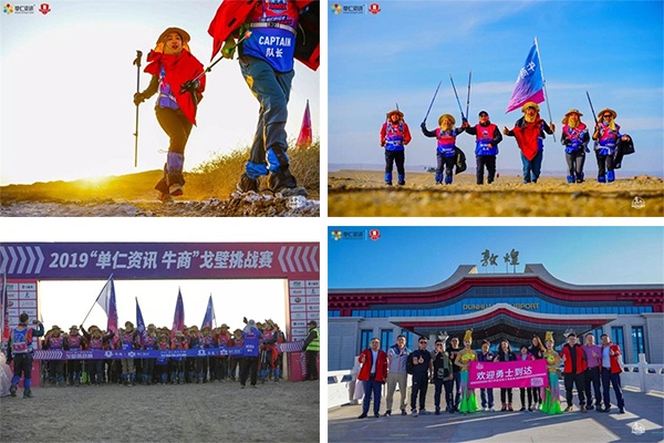 受邀參加參與111公里敦煌戈壁挑戰賽 受邀參加參與111公里敦煌戈壁挑戰賽